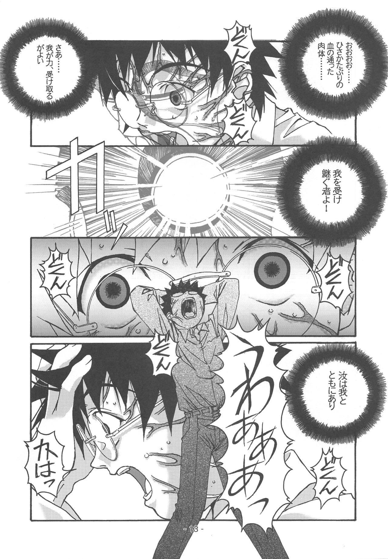 Otonano Do-wa Vol. 15 page 12 full
