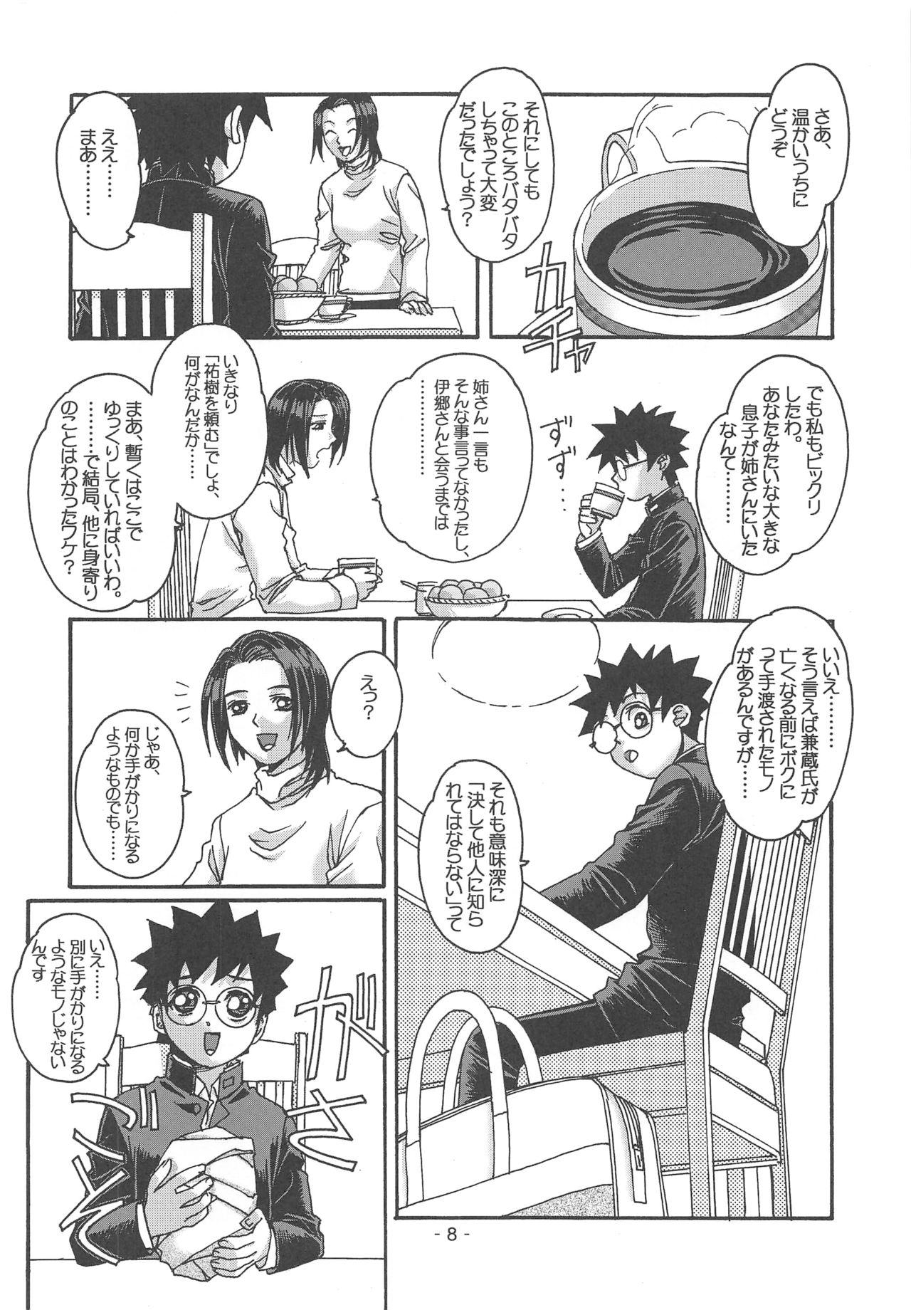 Otonano Do-wa Vol. 15 page 7 full