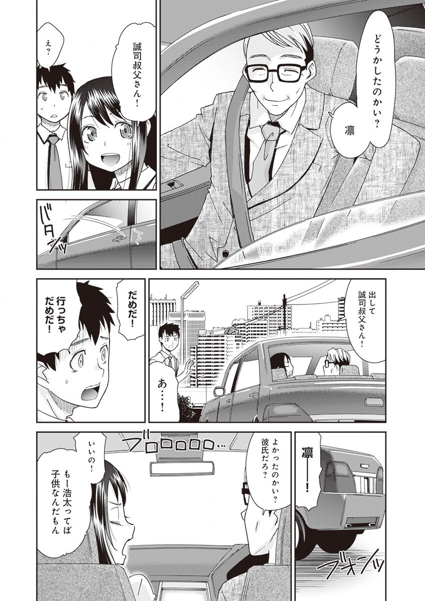 Netorare Time Leap page 6 full