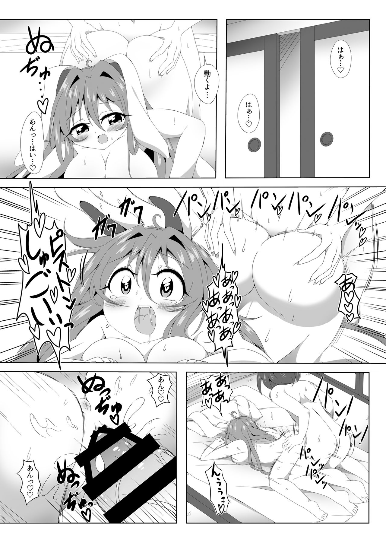 Reisen-chan to Hageshiku Pako x2 Suru Hon page 12 full