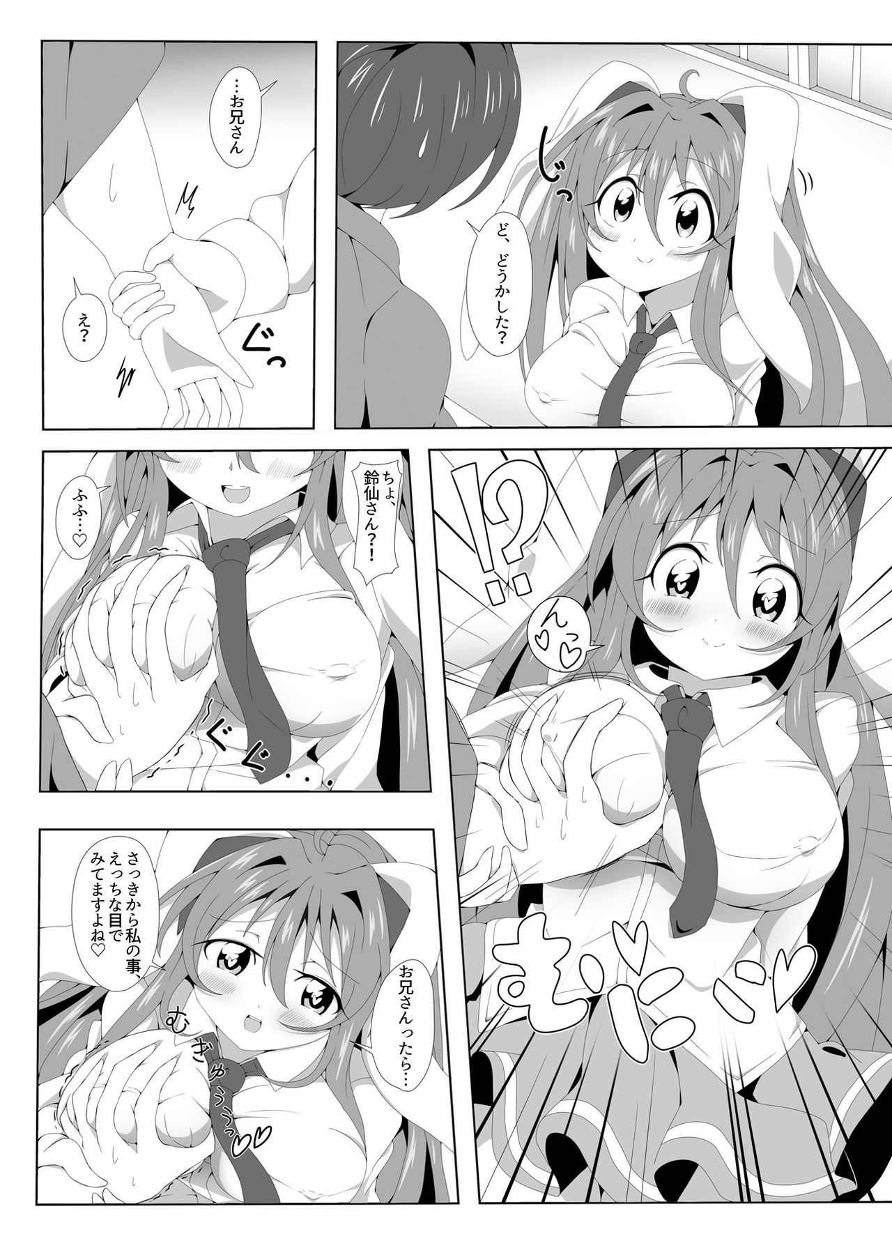 Reisen-chan to Hageshiku Pako x2 Suru Hon page 5 full