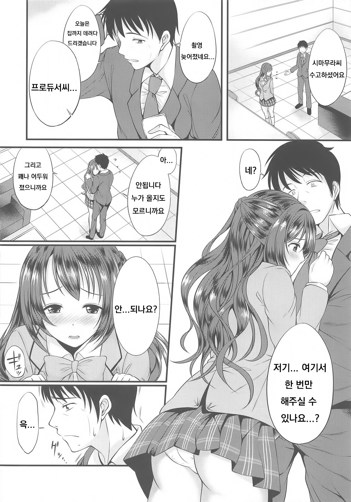Barenai You ni... page 11 full