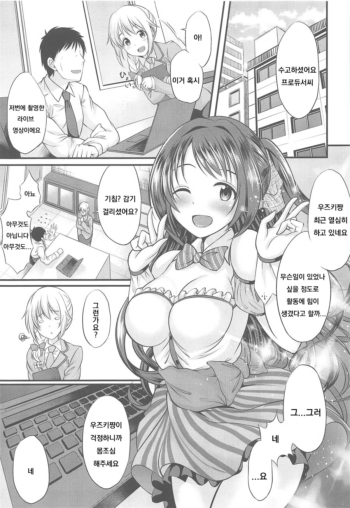 Barenai You ni... page 2 full