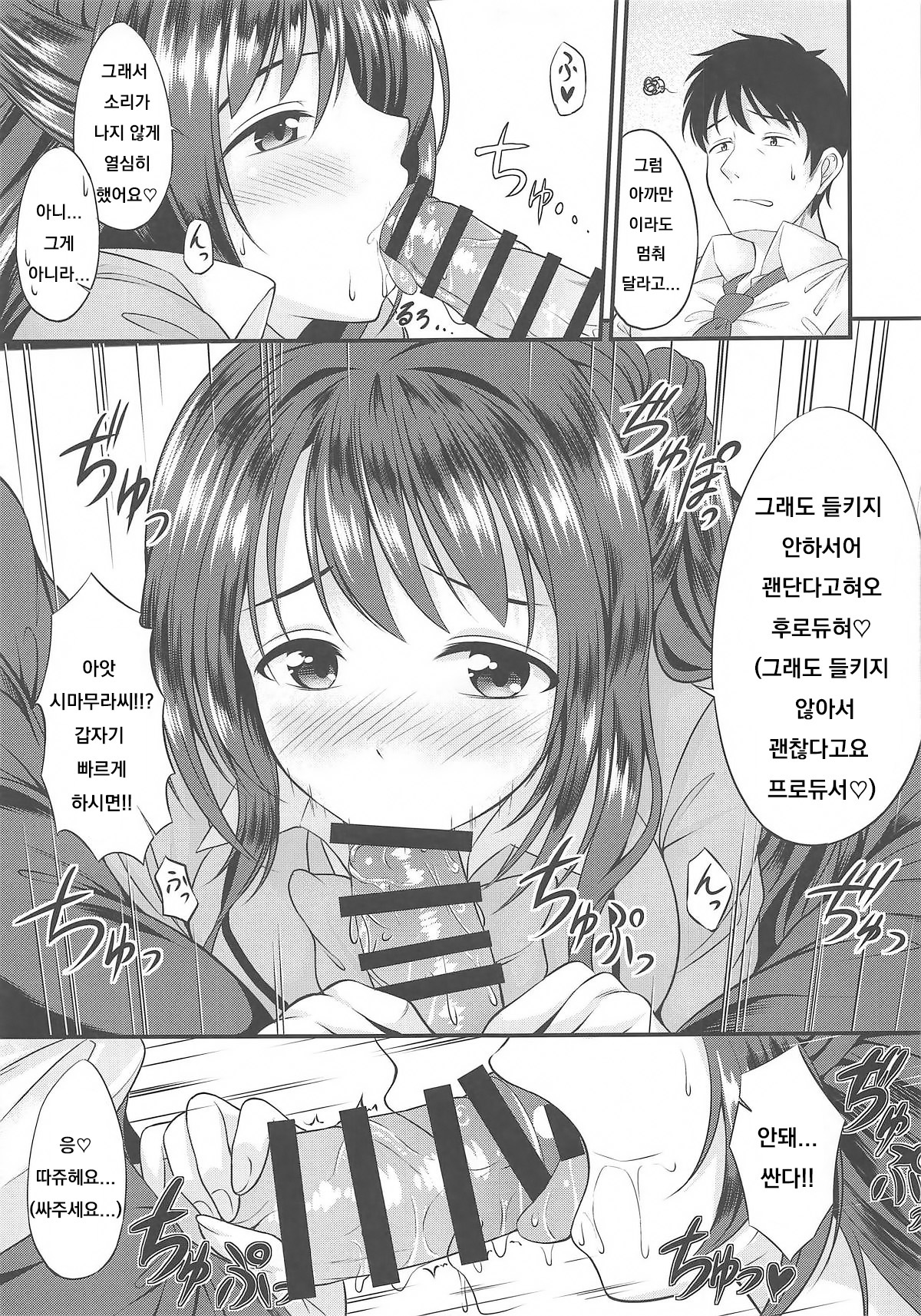 Barenai You ni... page 4 full