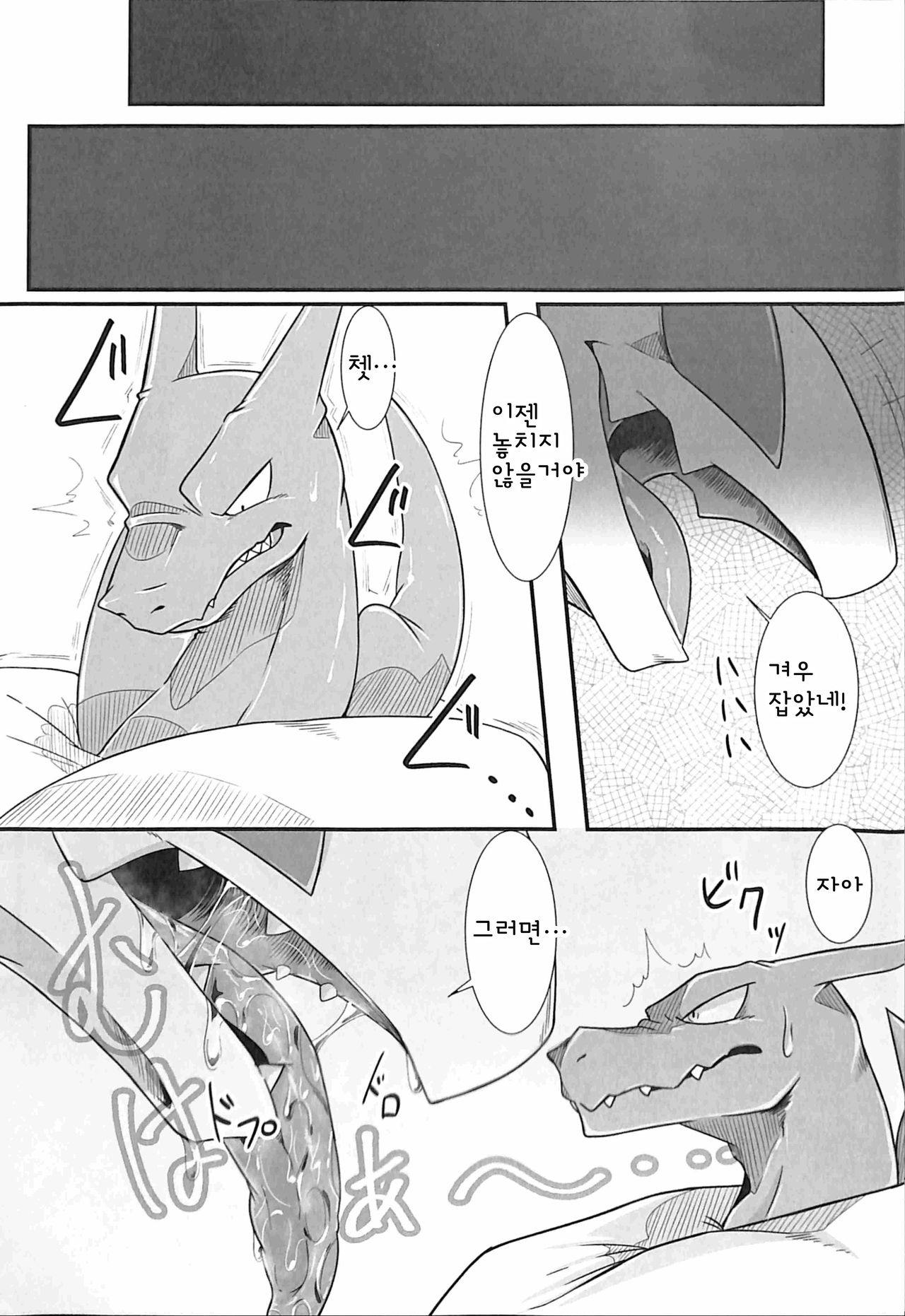 Hentai to Ouji 2 | 변태와 왕자 2 page 2 full