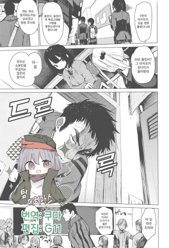 [Hyocorou] Otomebore | 오토메보레 Ch. 4 [Korean] [팀☆데레마스] cover