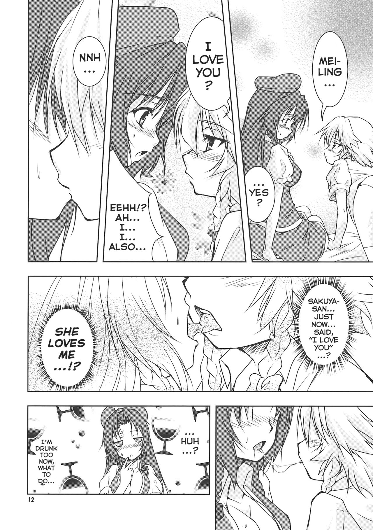 Suiyarinkitan | Drunk-ya-rin Tale page 12 full