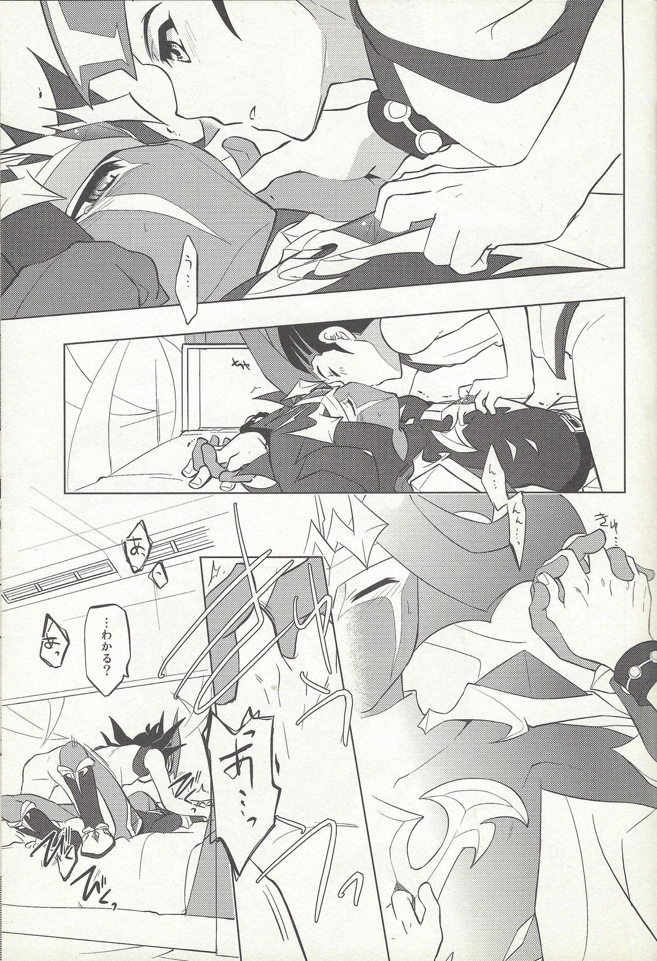 Naimononedari page 10 full