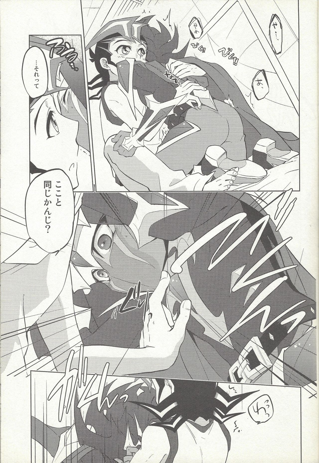 Naimononedari page 6 full