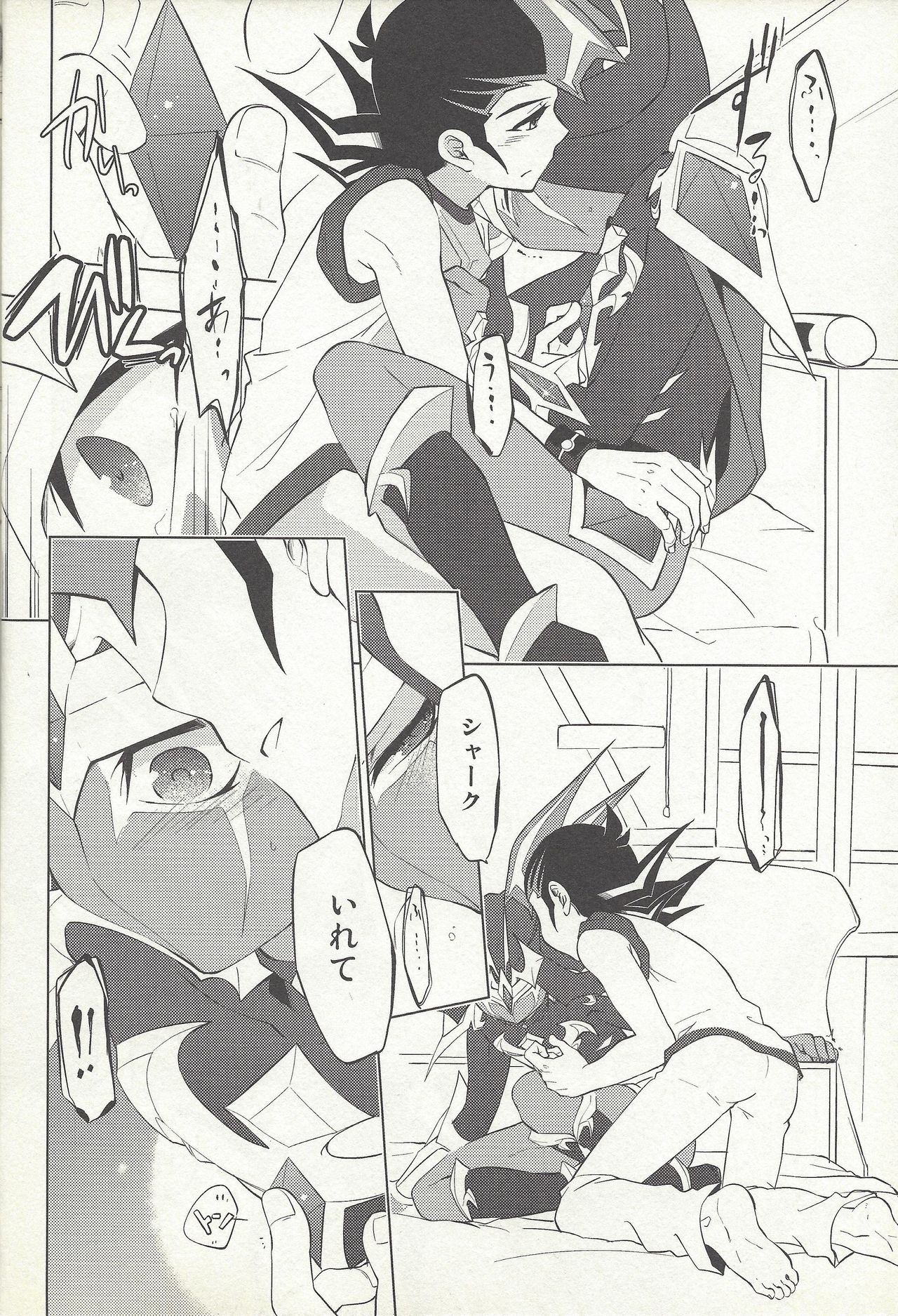Naimononedari page 7 full