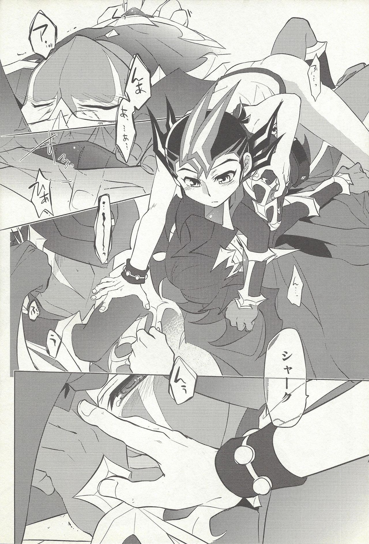 Naimononedari page 9 full