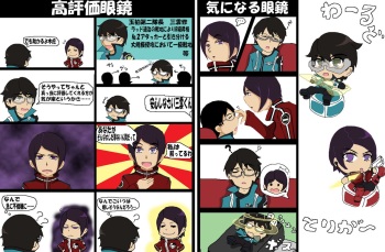 [暇な人] ツンツン女と鈍感男 (World Trigger) cover