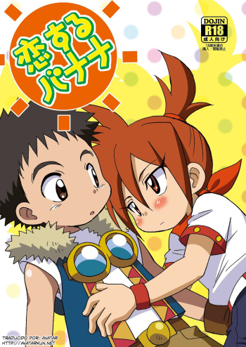 (Shota Scratch 21) [Kurikomi (Adachi Himiko)] Koisuru Banana (Tanken Driland) [Spanish] [Avatar-kun] cover