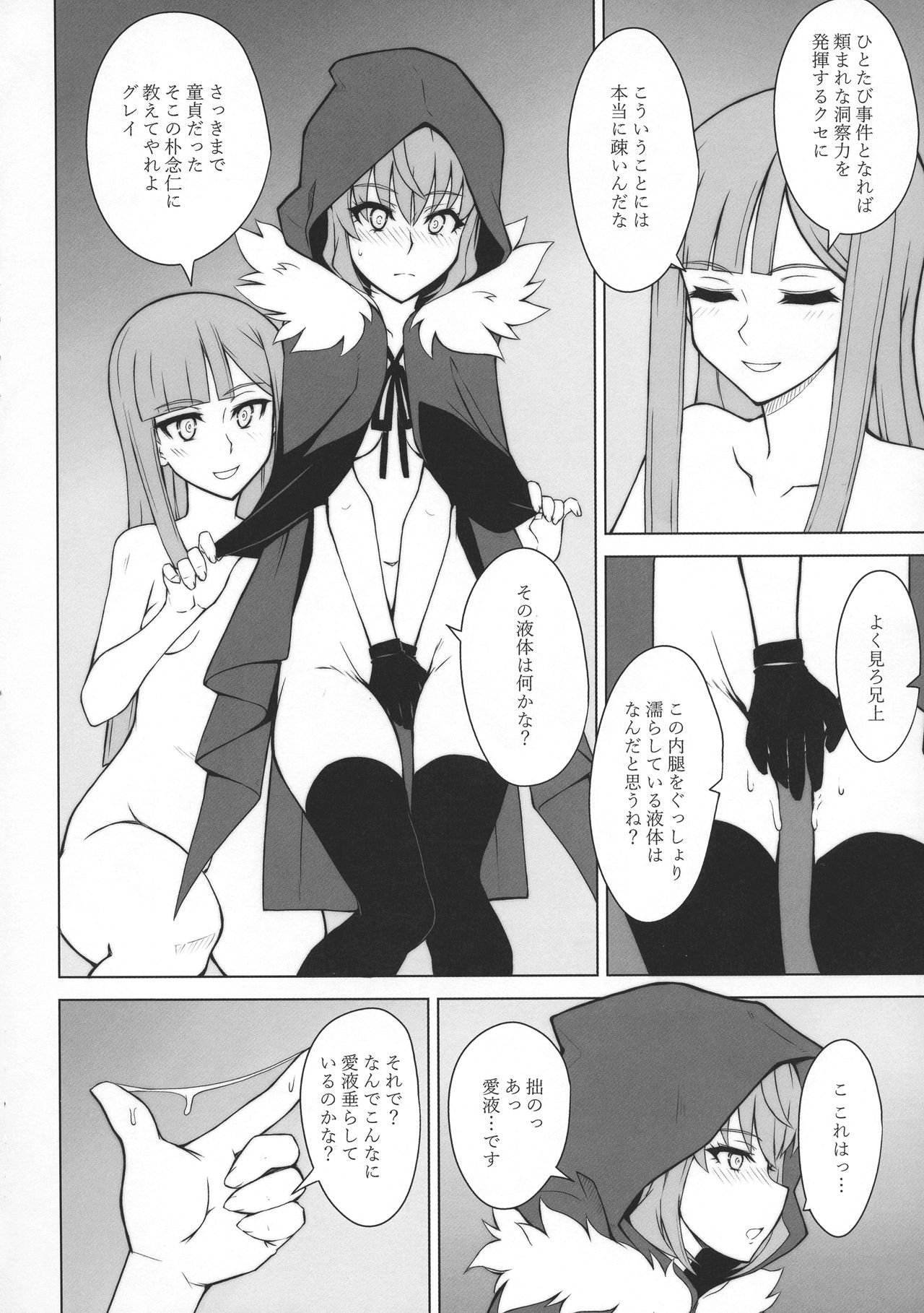 LADY REINES TIMES VOL. 2 page 11 full