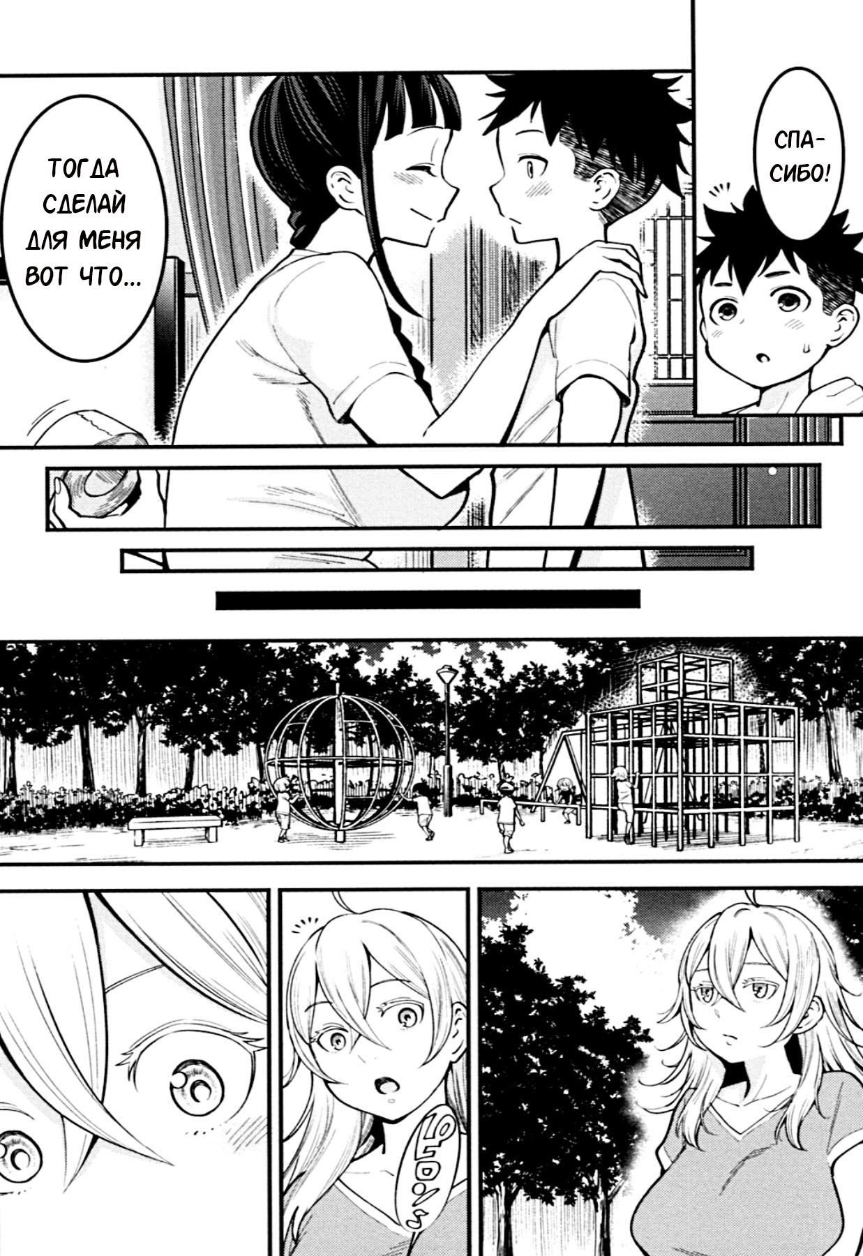 Oneshota Friends Kouhen | Подружки шотаконщицы часть 2 page 5 full