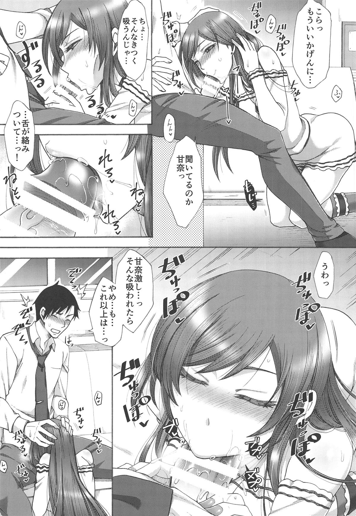 Amaama Amana. page 11 full