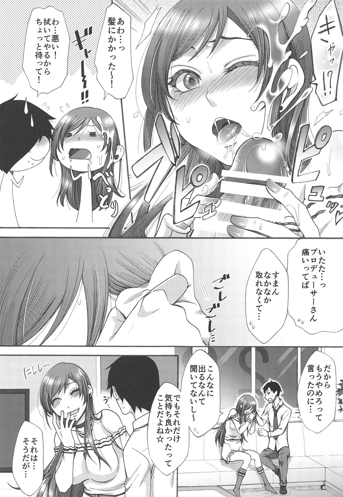 Amaama Amana. page 12 full
