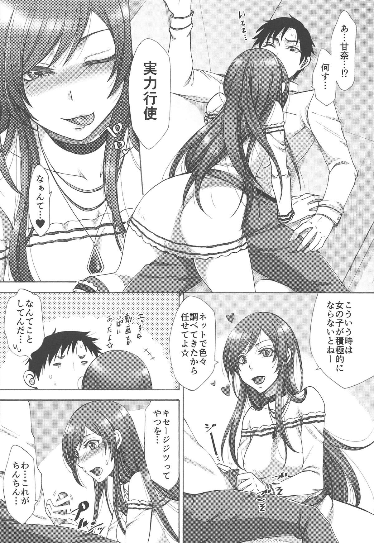 Amaama Amana. page 9 full