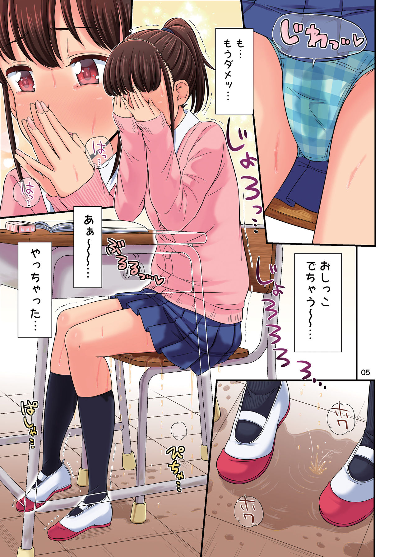 Oshikko Hyakkei 4 page 6 full