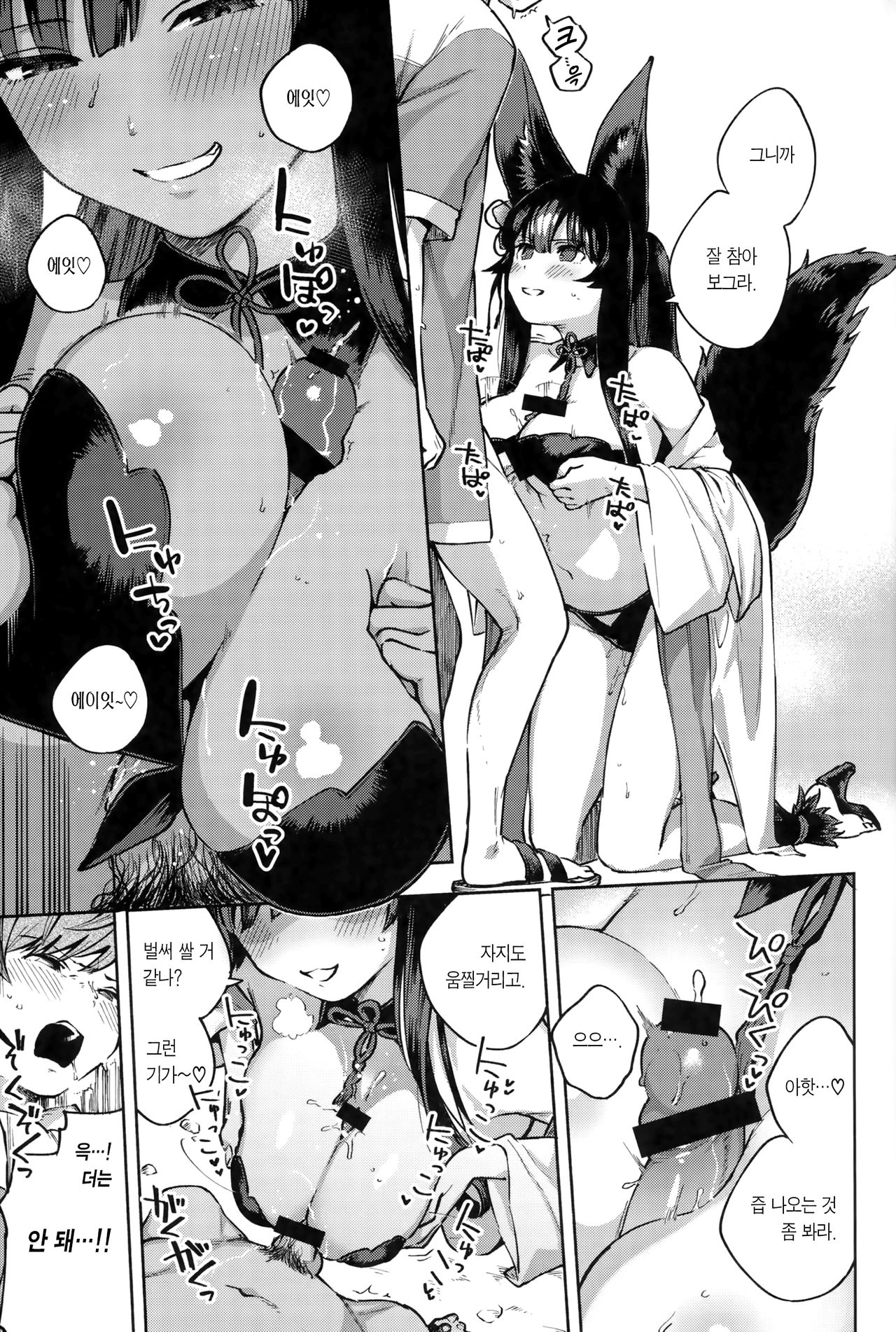 Yuel ga Mizugi ni Kigaetara | 유엘이 수영복으로 갈아입으면 page 11 full