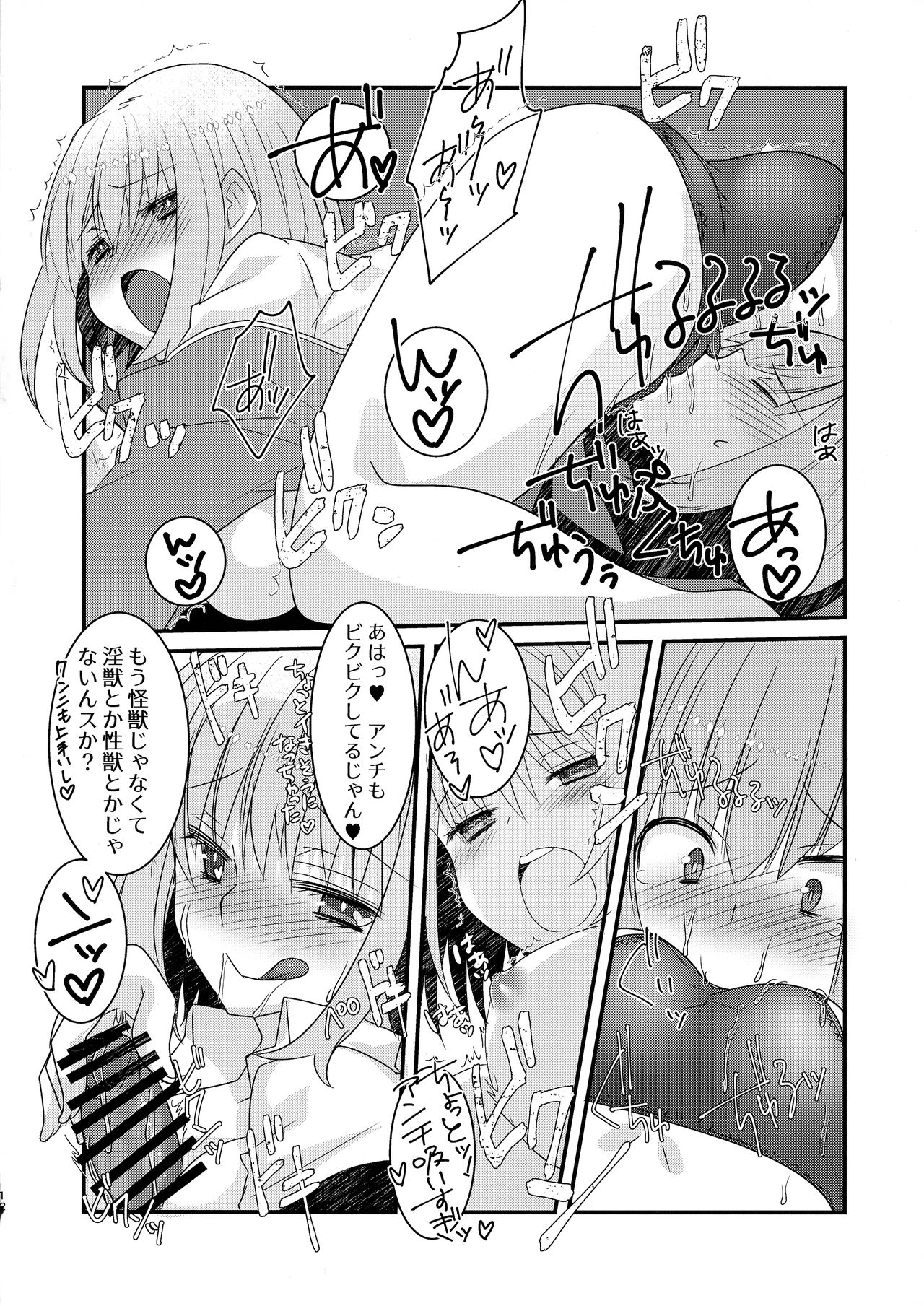 Me o Samase Bokura no Anti ga Nanimono ka ni Shinryaku sareteru zo page 11 full