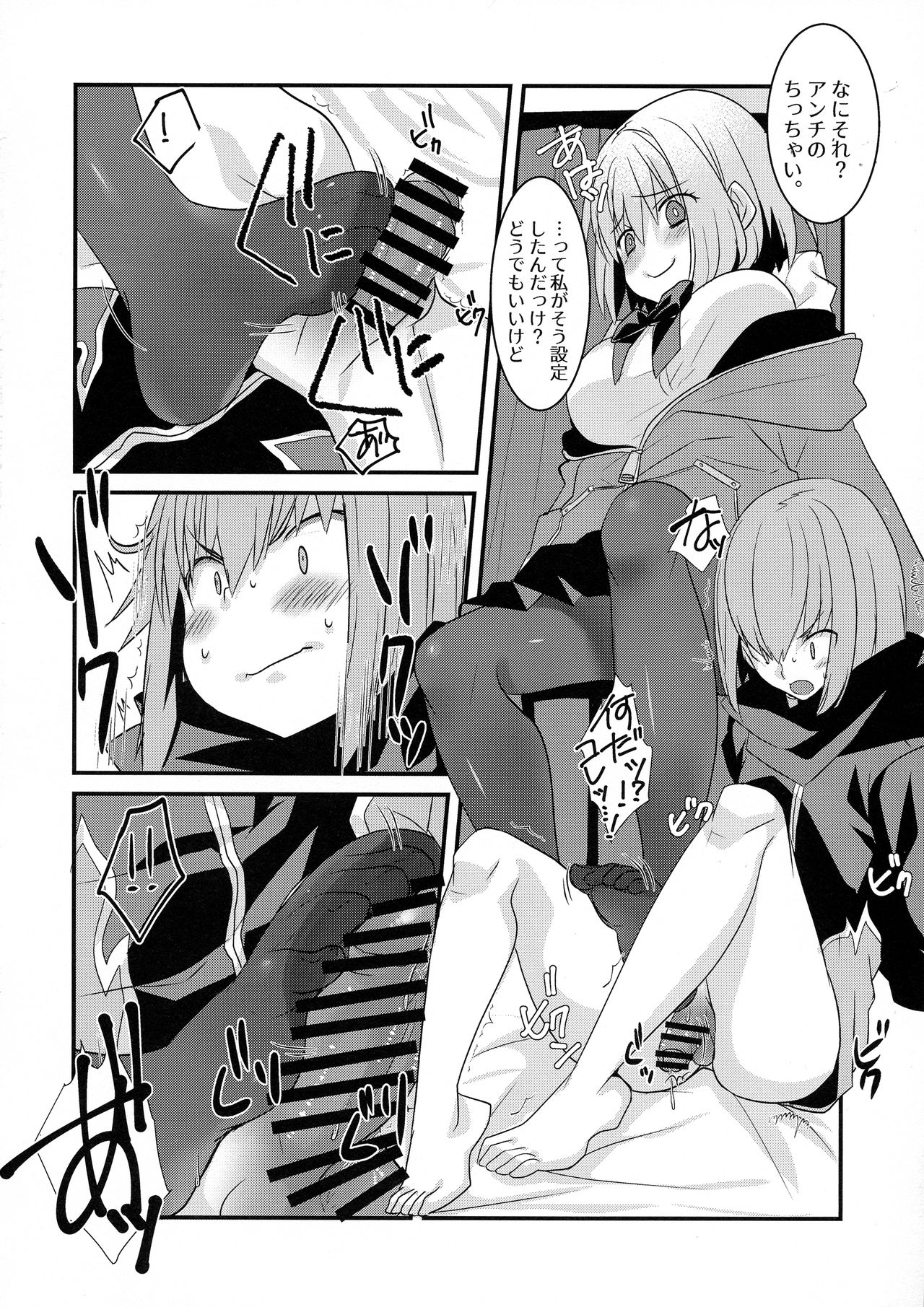 Me o Samase Bokura no Anti ga Nanimono ka ni Shinryaku sareteru zo page 5 full