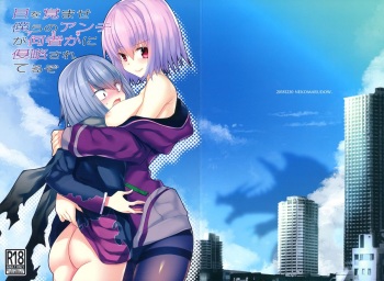 (C95) [NEKOMARUDOW (Tadima Yoshikazu)] Me o Samase Bokura no Anti ga Nanimono ka ni Shinryaku sareteru zo (SSSS.GRIDMAN) cover
