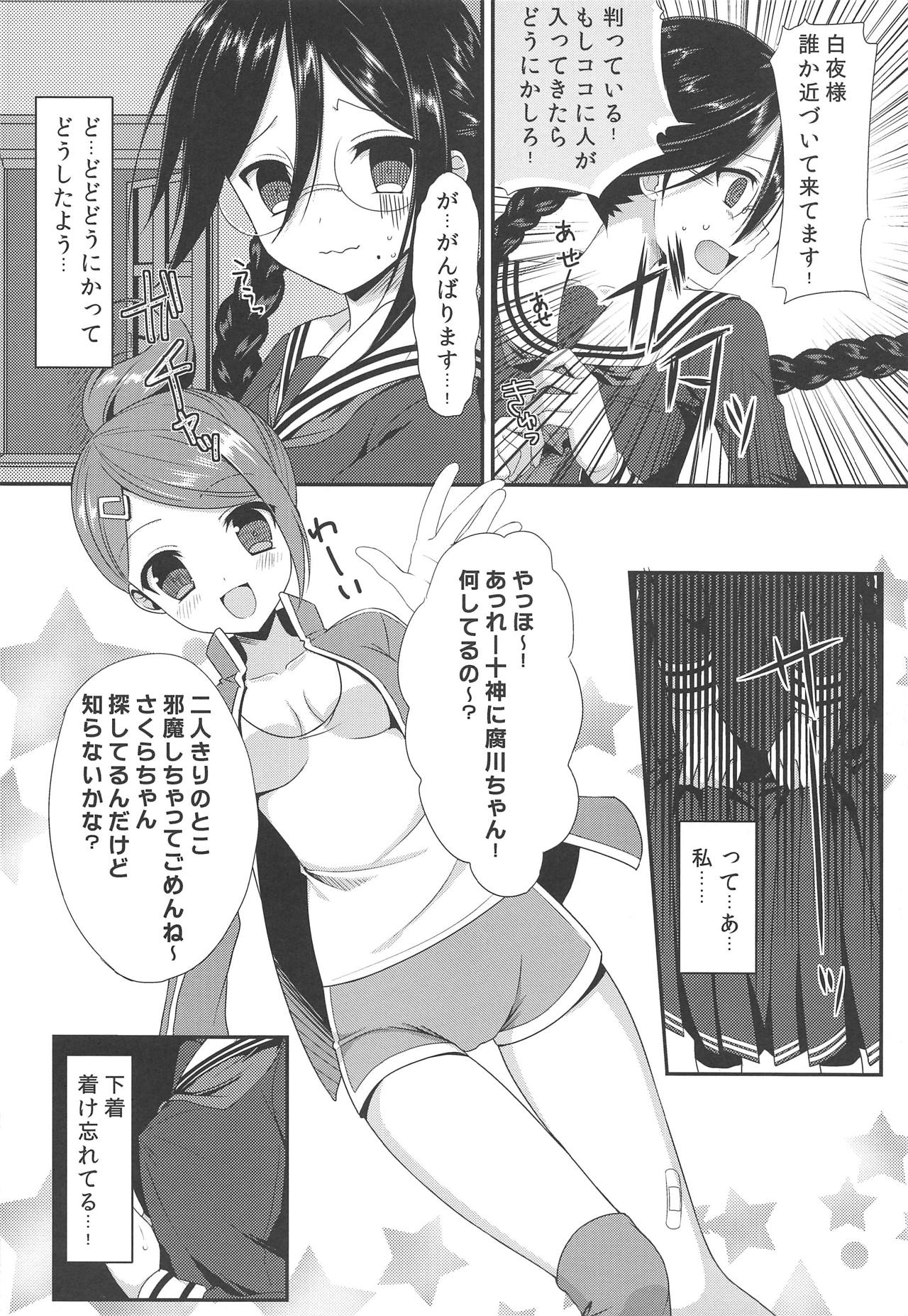 Chou Koukou Kyuu no Mesuinu page 11 full