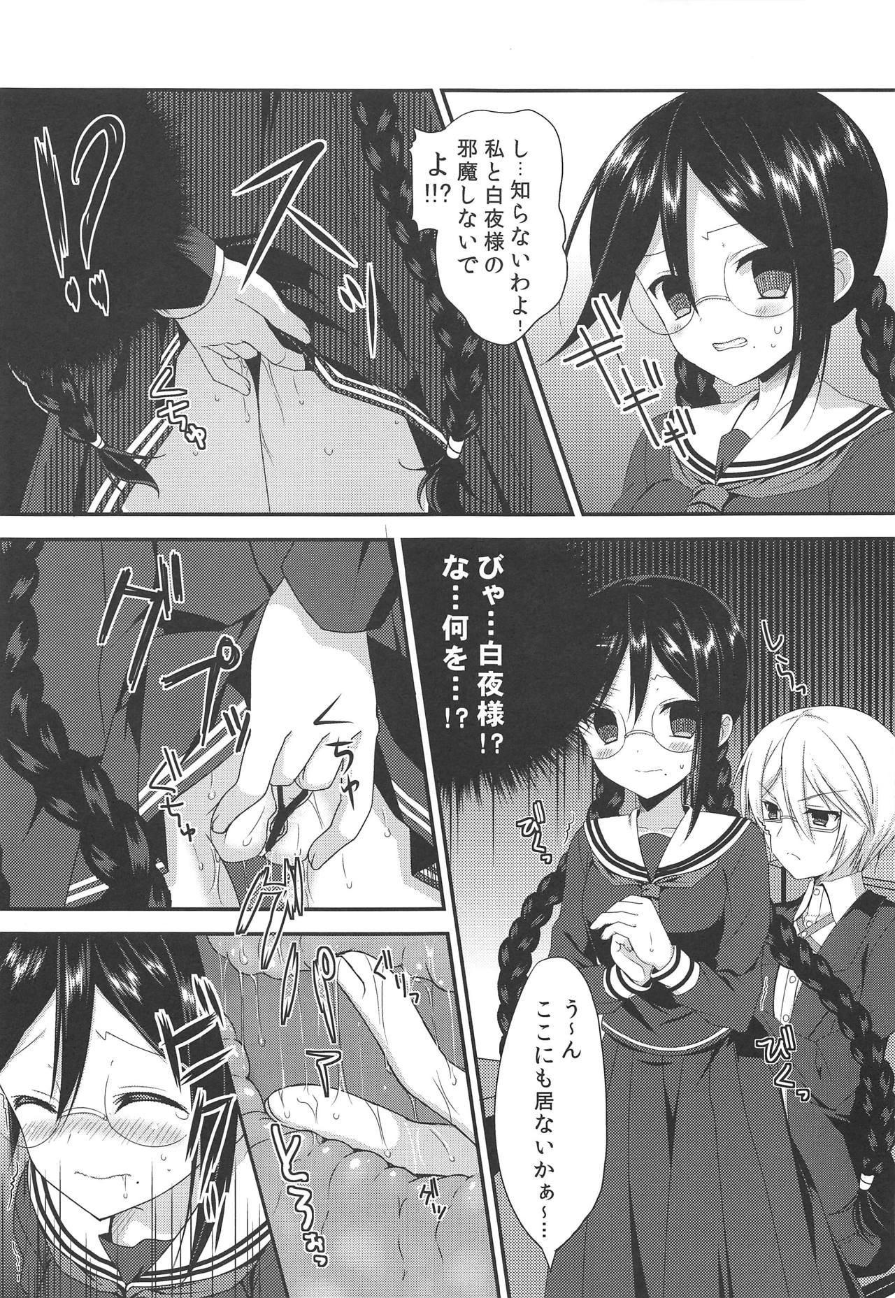Chou Koukou Kyuu no Mesuinu page 12 full