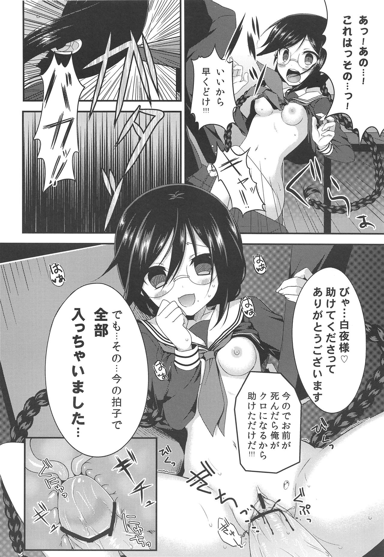 Chou Koukou Kyuu no Mesuinu page 5 full