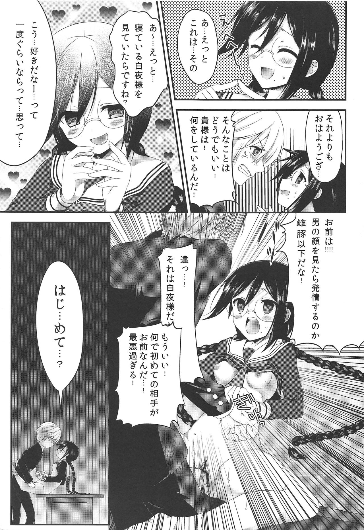 Chou Koukou Kyuu no Mesuinu page 6 full