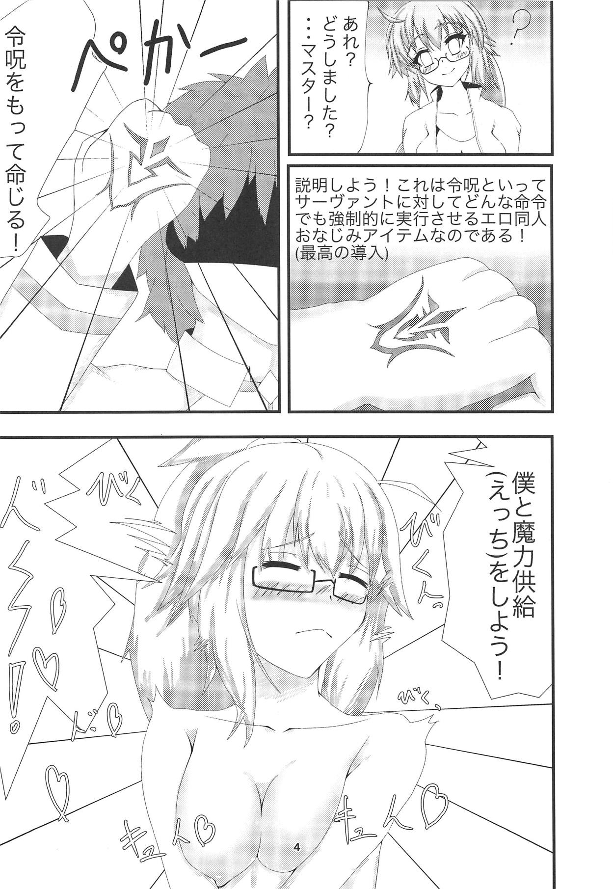 Deep Desires page 3 full