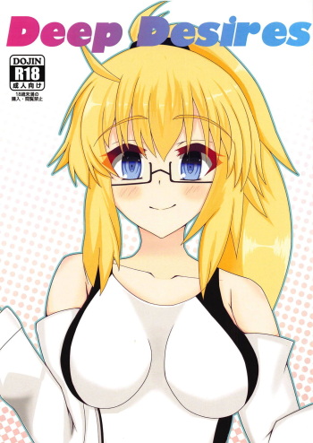 (C95) [YUNIX (YUN.)] Deep Desires (Fate/Grand Order) cover
