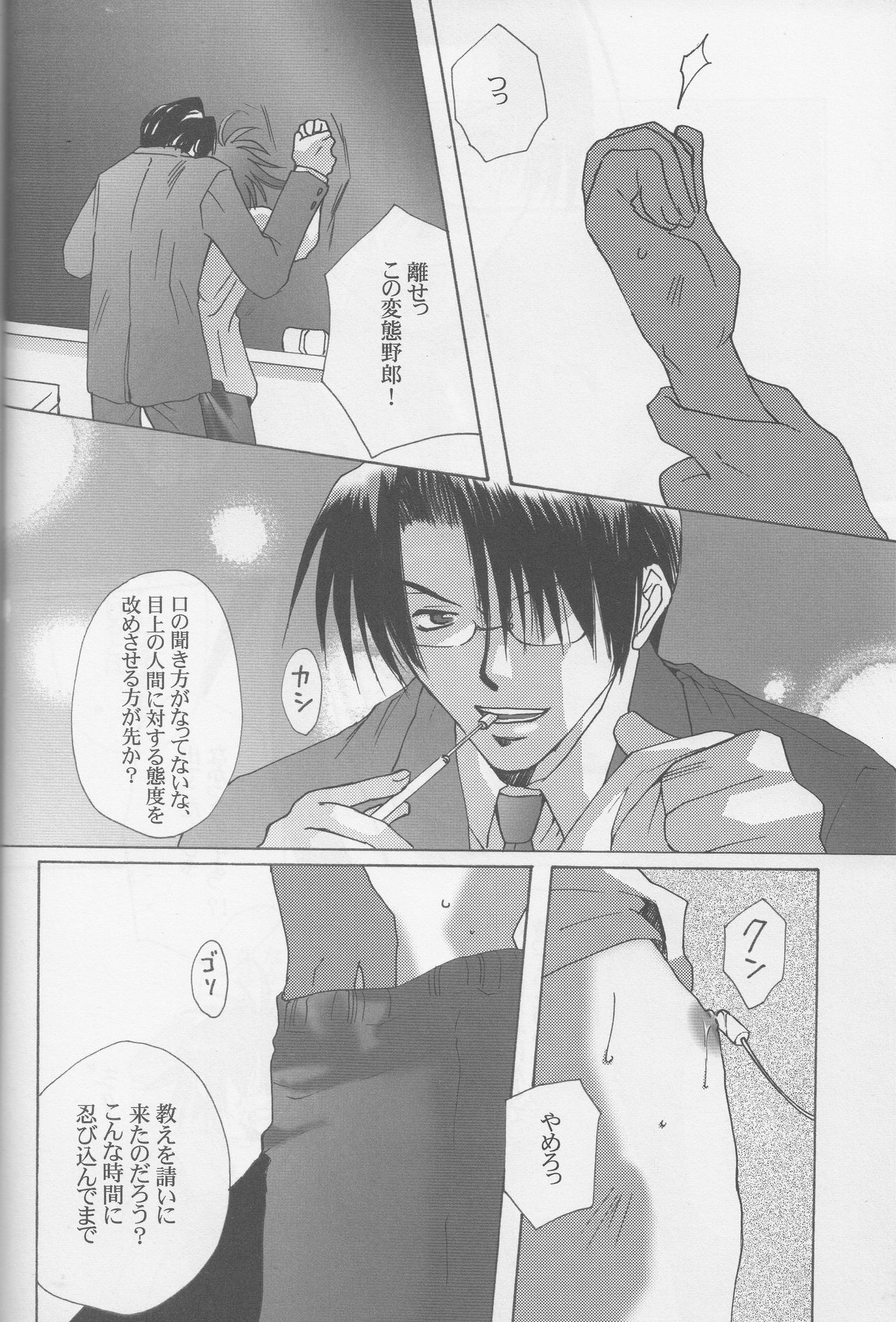 SPLASH page 11 full