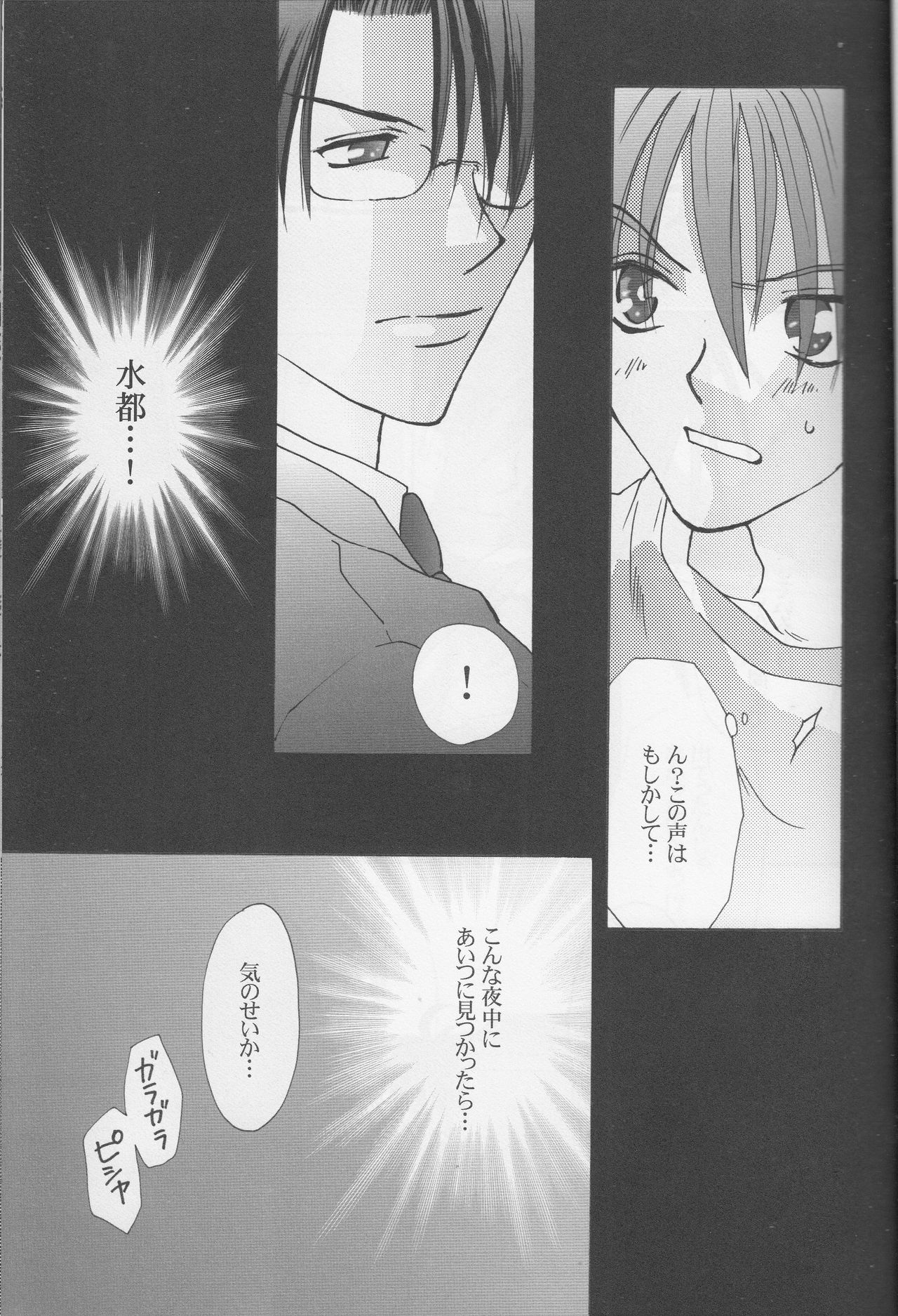 SPLASH page 8 full