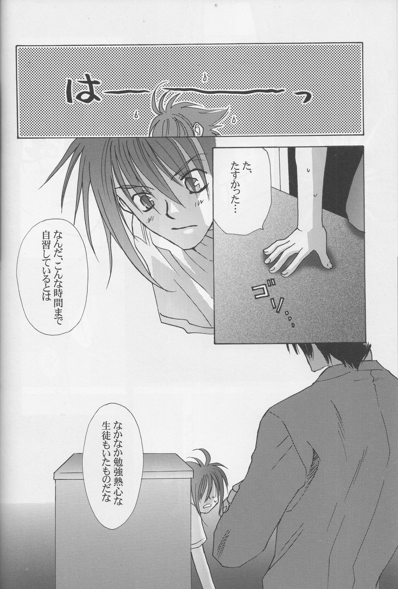 SPLASH page 9 full