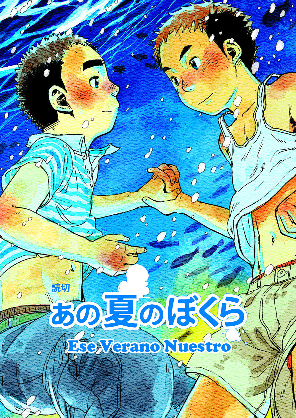 Manga Shounen Zoom Vol. 06 page 1 full