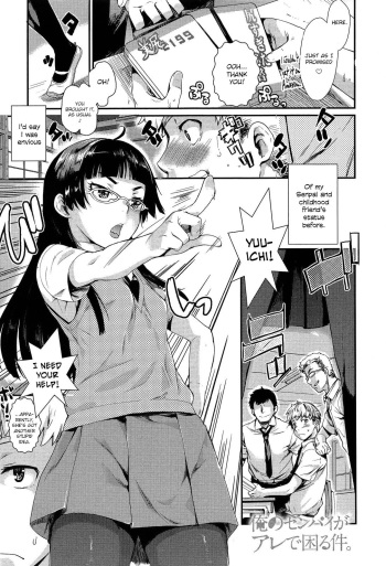 [Katase Minami] Ore no Senpai ga Are de Komaru Saku | My Senpai is Bothered by "That" (COMIC Anthurium 2013-07) [English] [CrowKarasu] cover