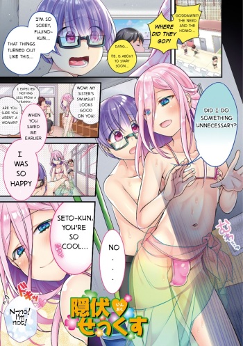 [Binbi] Inpuku Sex | Hidden Sex (Otokonoko HEAVEN Vol. 41) [English] [Smith Johnson] [Digital] cover