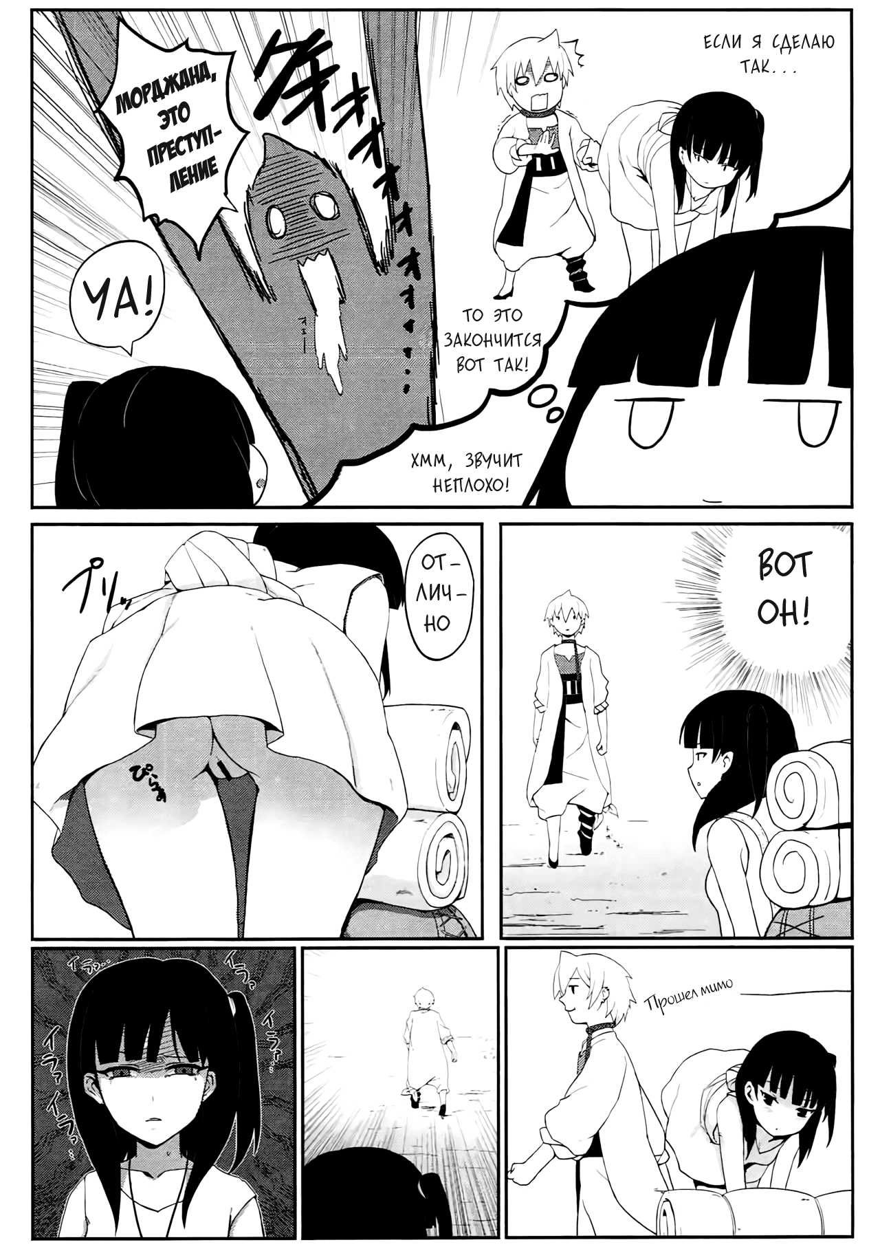 Mor-san Gohoushi Daisakusen page 4 full