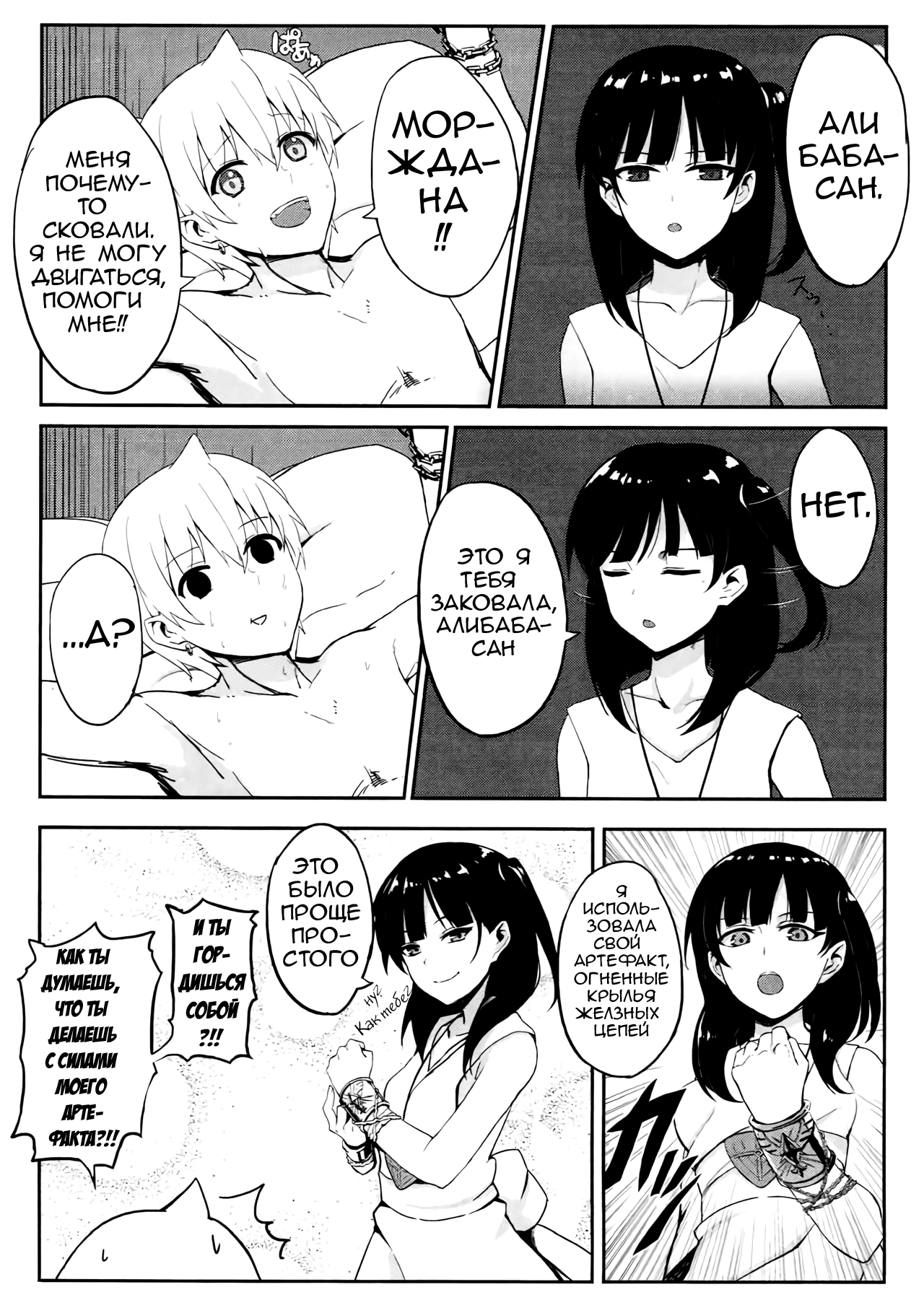 Mor-san Gohoushi Daisakusen page 7 full