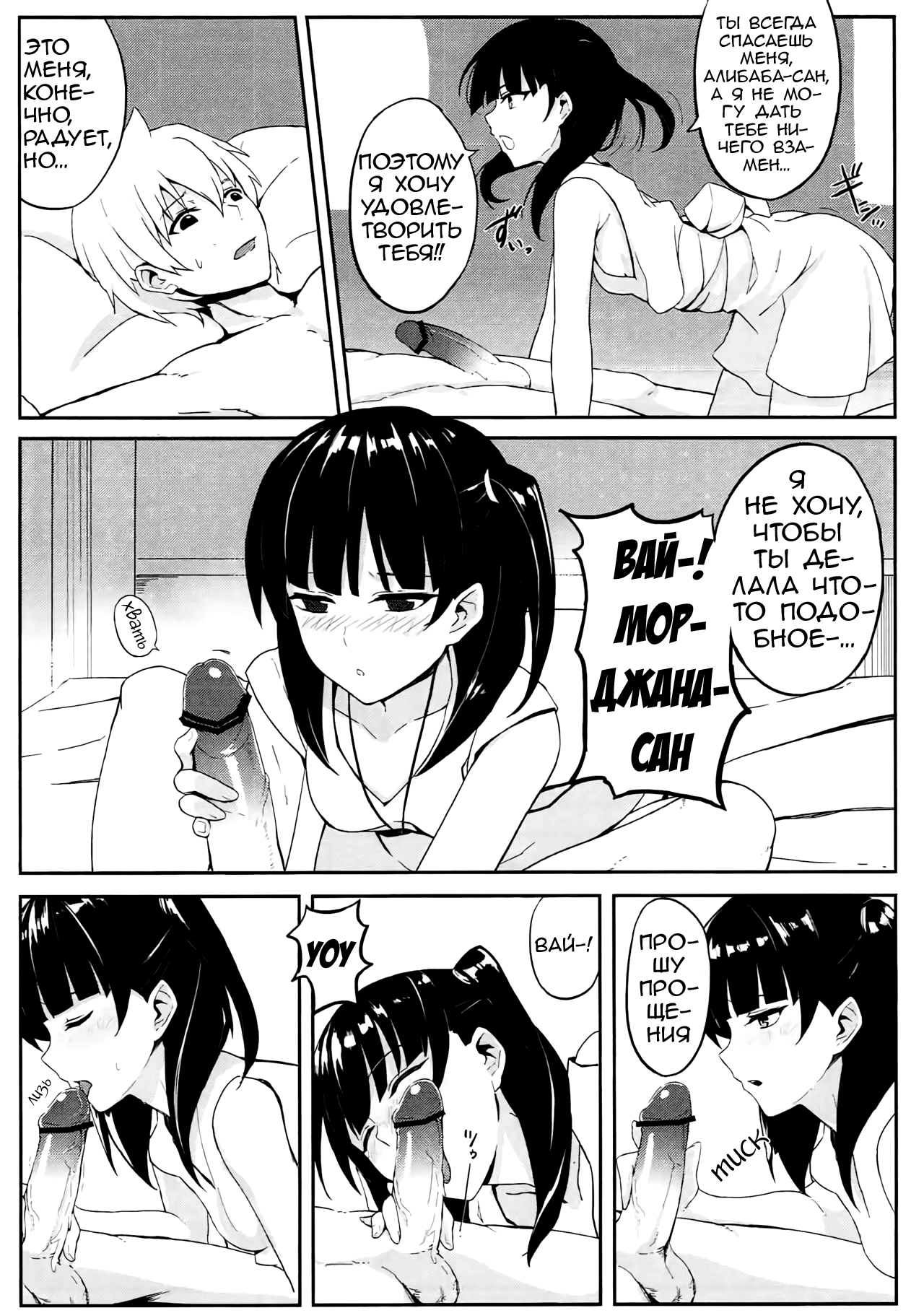 Mor-san Gohoushi Daisakusen page 8 full