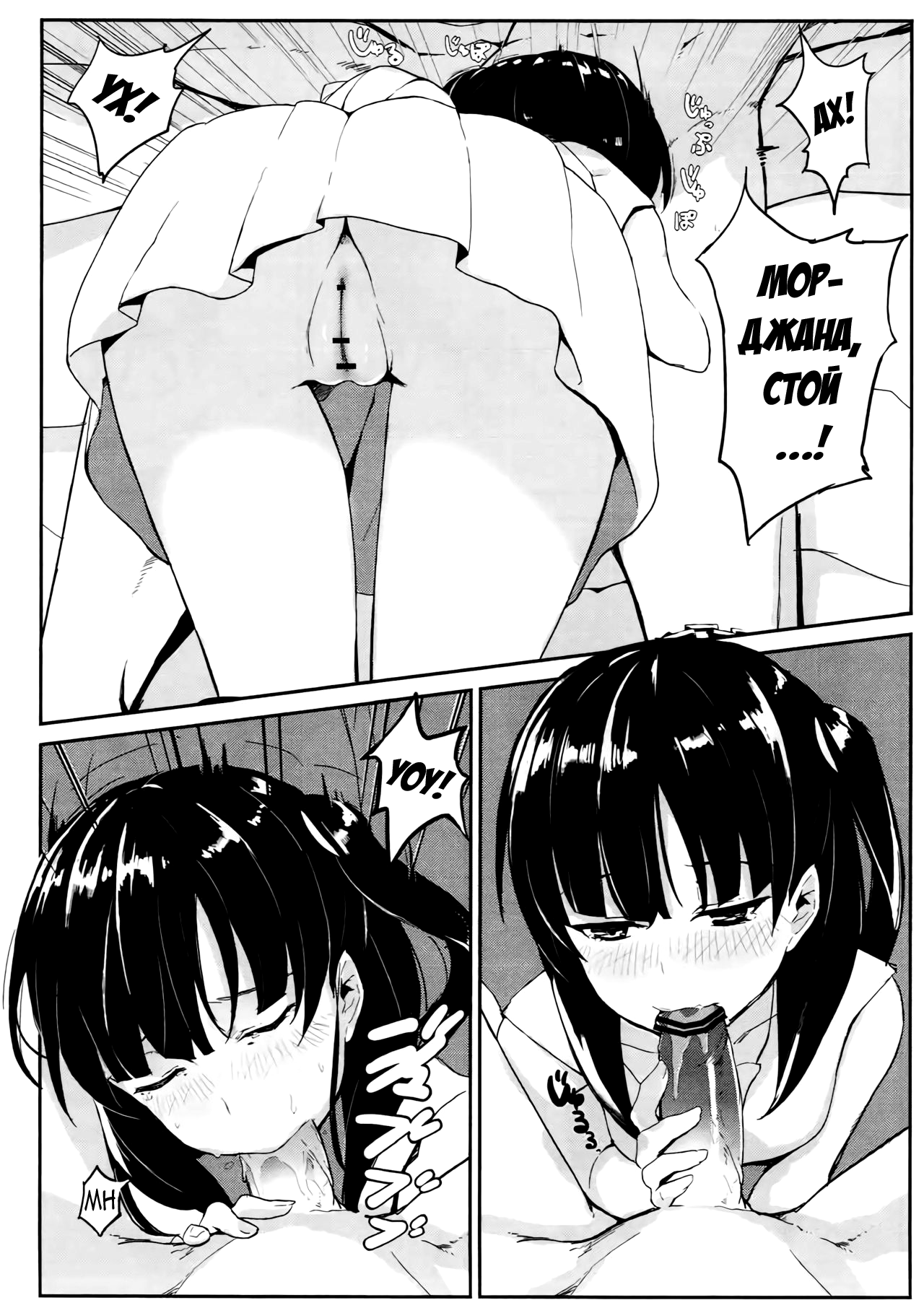 Mor-san Gohoushi Daisakusen page 9 full