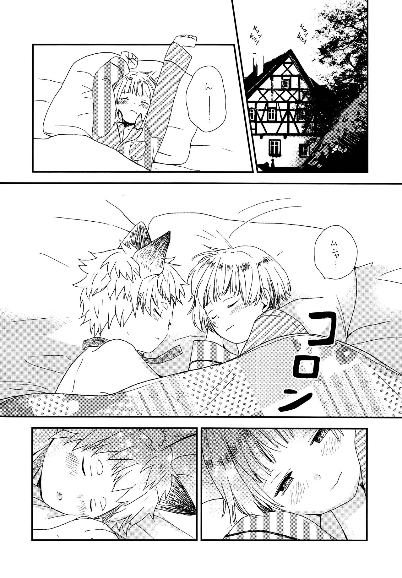 Ookami no Shitateya page 11 full