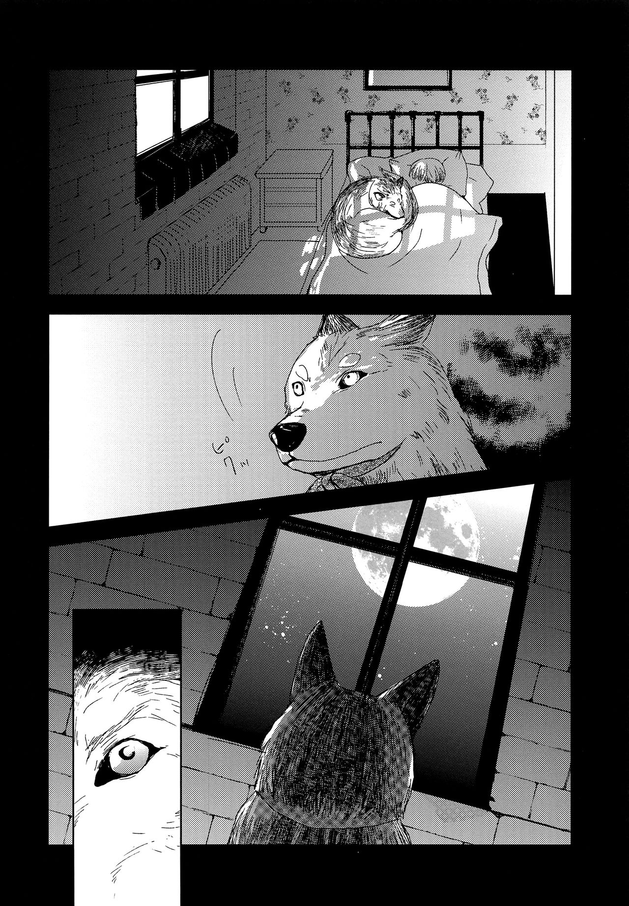 Ookami no Shitateya page 9 full