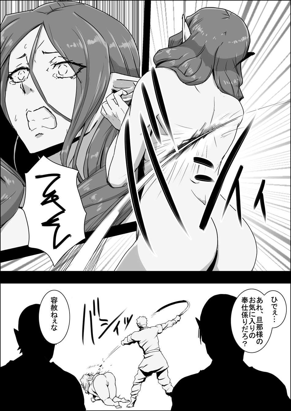 Mada Daimei no Nai Fantasy - Jimi na Elf to Minarai no Senshi X page 11 full