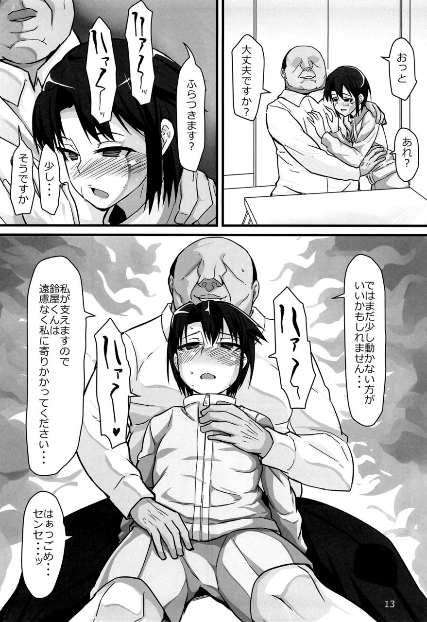 Basuke Shoujo to Sukebe na Hoshuu page 12 full