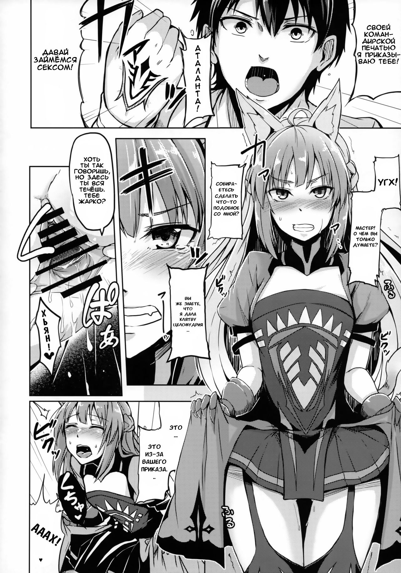 Reiju o Motte Hoshi 4 Servant to Ecchi Shitai | I want to use my Command Seals to have sex with 4-star Servants! page 2 full