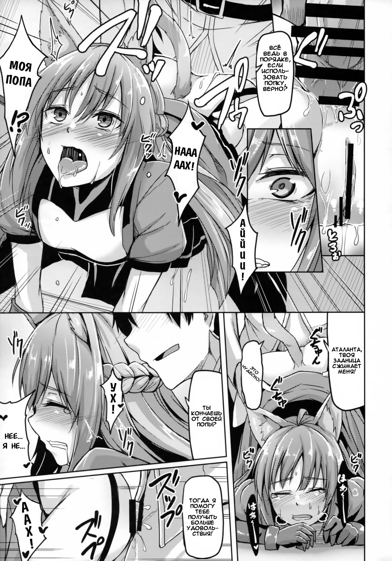 Reiju o Motte Hoshi 4 Servant to Ecchi Shitai | I want to use my Command Seals to have sex with 4-star Servants! page 5 full