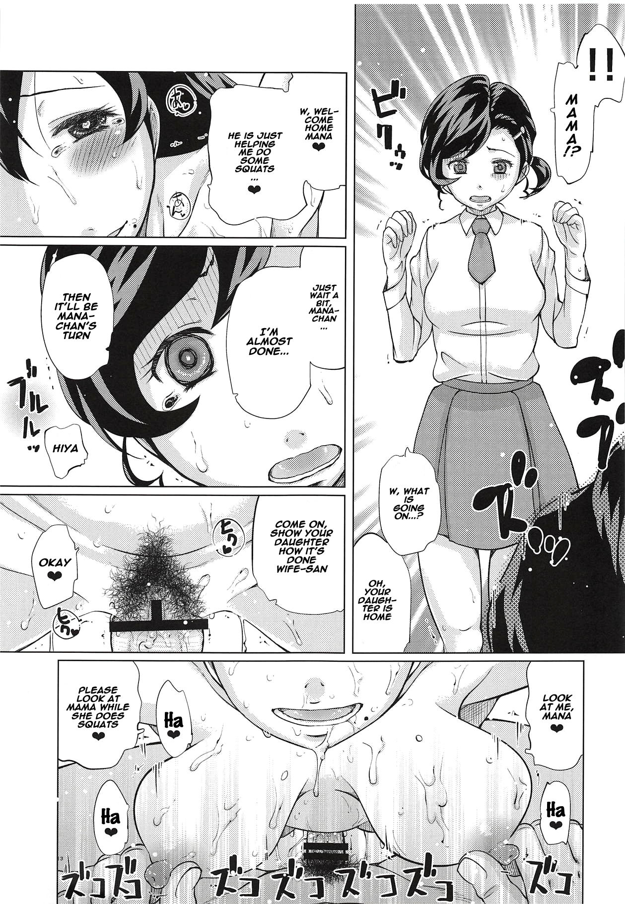 Inuyama Oyako Mesuinu Saimin page 12 full